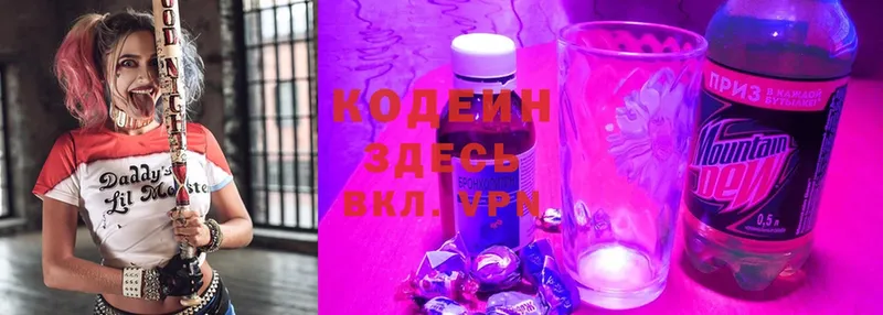 Кодеиновый сироп Lean Purple Drank  даркнет сайт  Лукоянов 